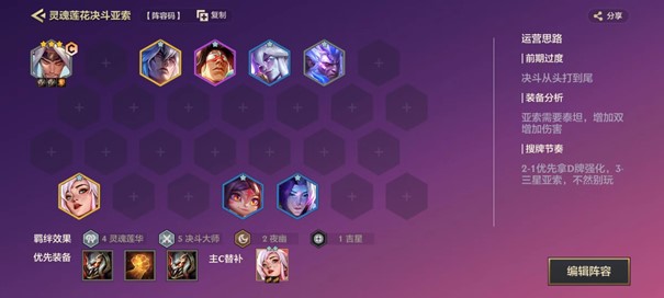 《金鏟鏟之戰(zhàn)》【畫之靈】版本鏟鏟優(yōu)化情報圖片_5