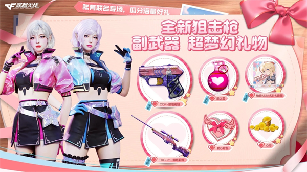 CFPL夏季赛开战献礼精准预言加速兑换幻神皮肤