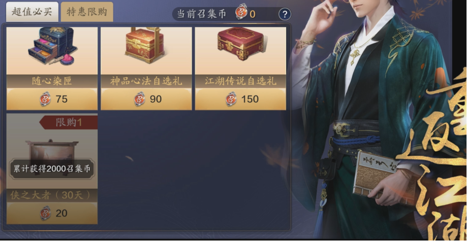 体服速报｜陨星开始结算，时装白桃乌龙携手浮光天鹅终章将上线