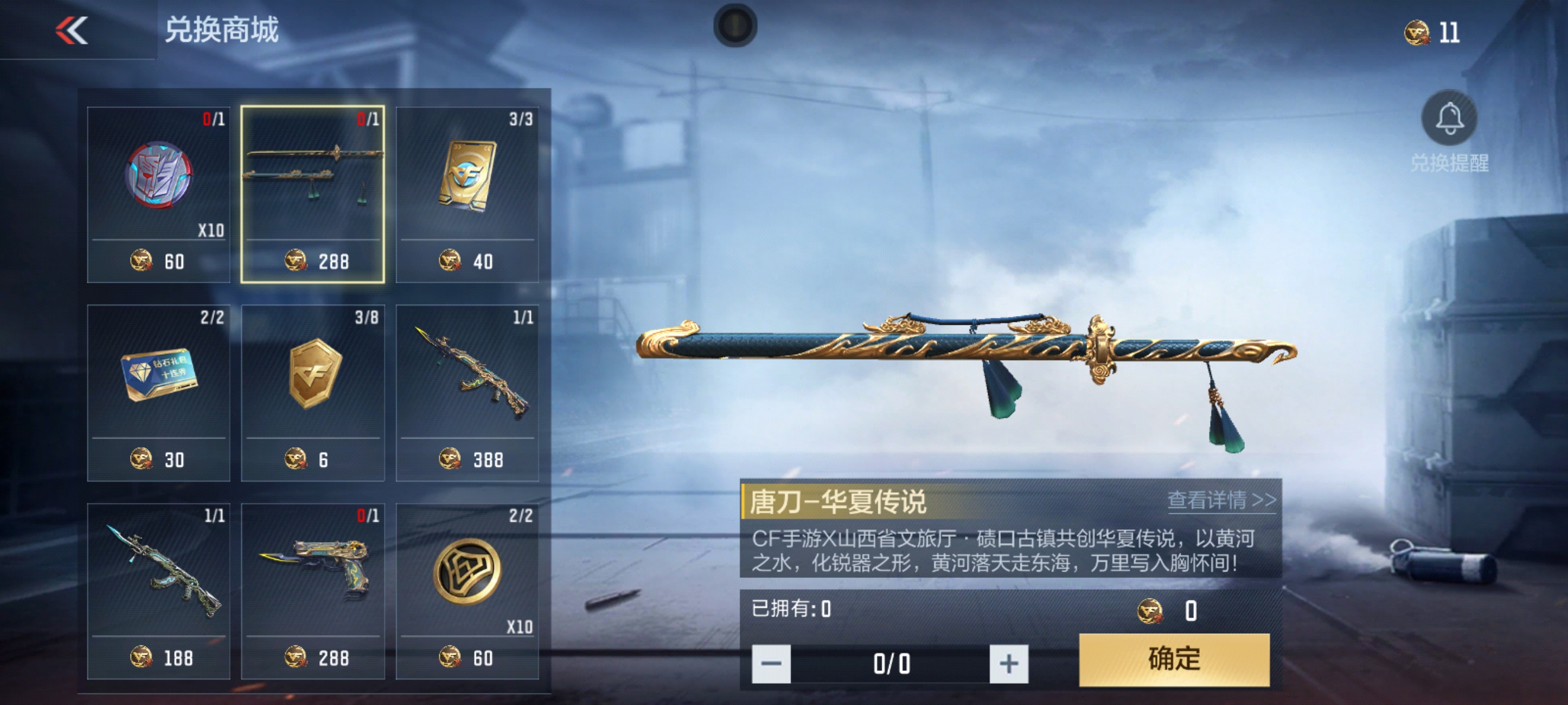 【武器评测】全新唐刀免费获得，性能颜值具在值得拥有！