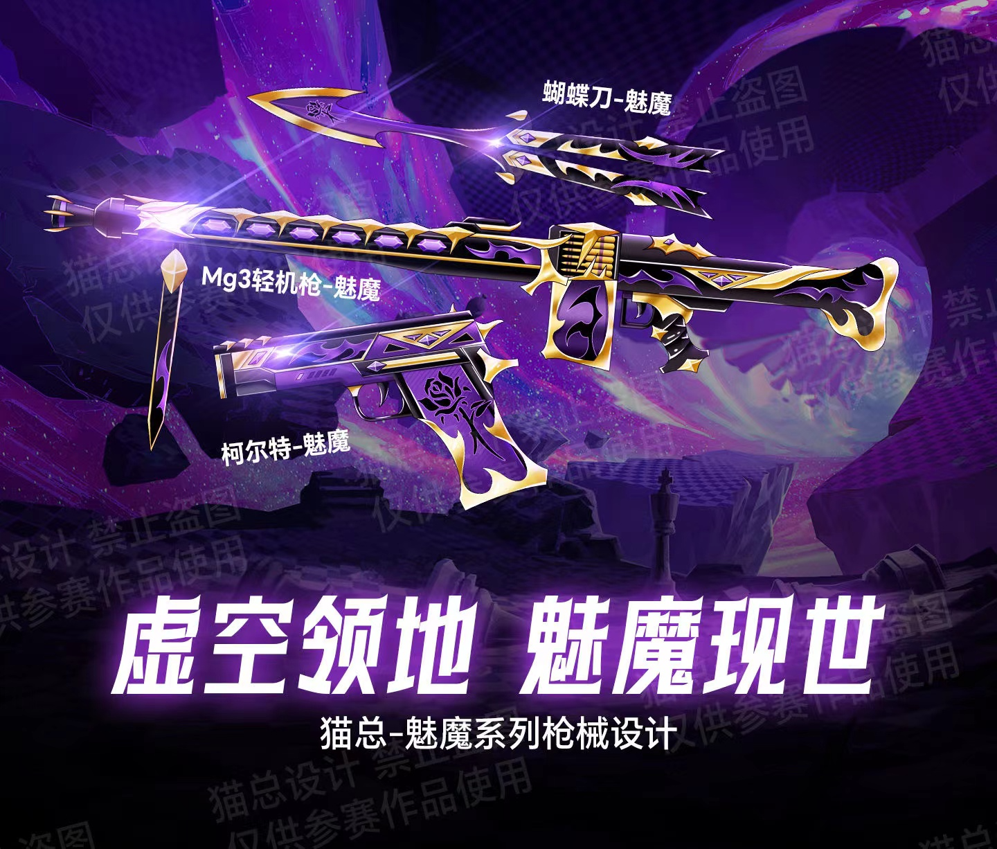 掌火武器设计大赛第二期获奖名单公示