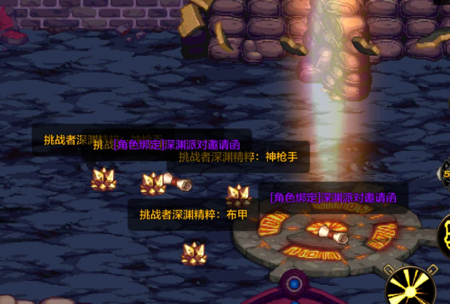 DNF手游不能遗漏的资源获取：深渊邀请函与史诗装备获取方式汇总图片4