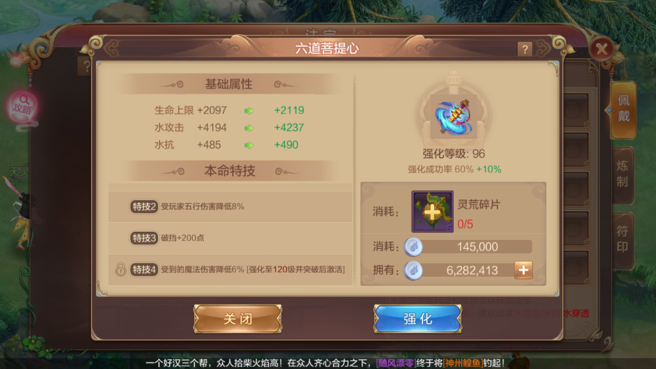 【FFOM研究院】你的法宝选对了吗，暴力输出流气功师谈法宝搭配