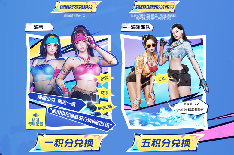 【活动头条】动效武器总动员！月初海滩派对大礼包！
