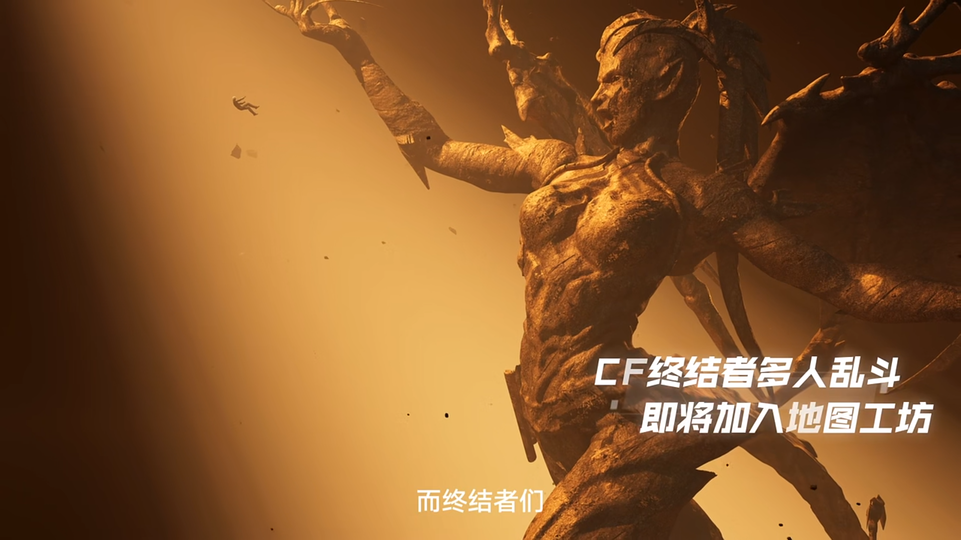 游戏发布会详细解析！封神主题挑战来袭
