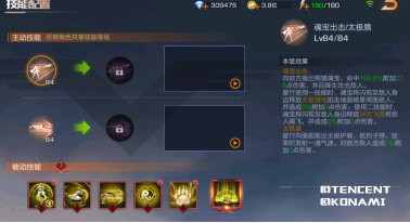 英雄百科-星竹