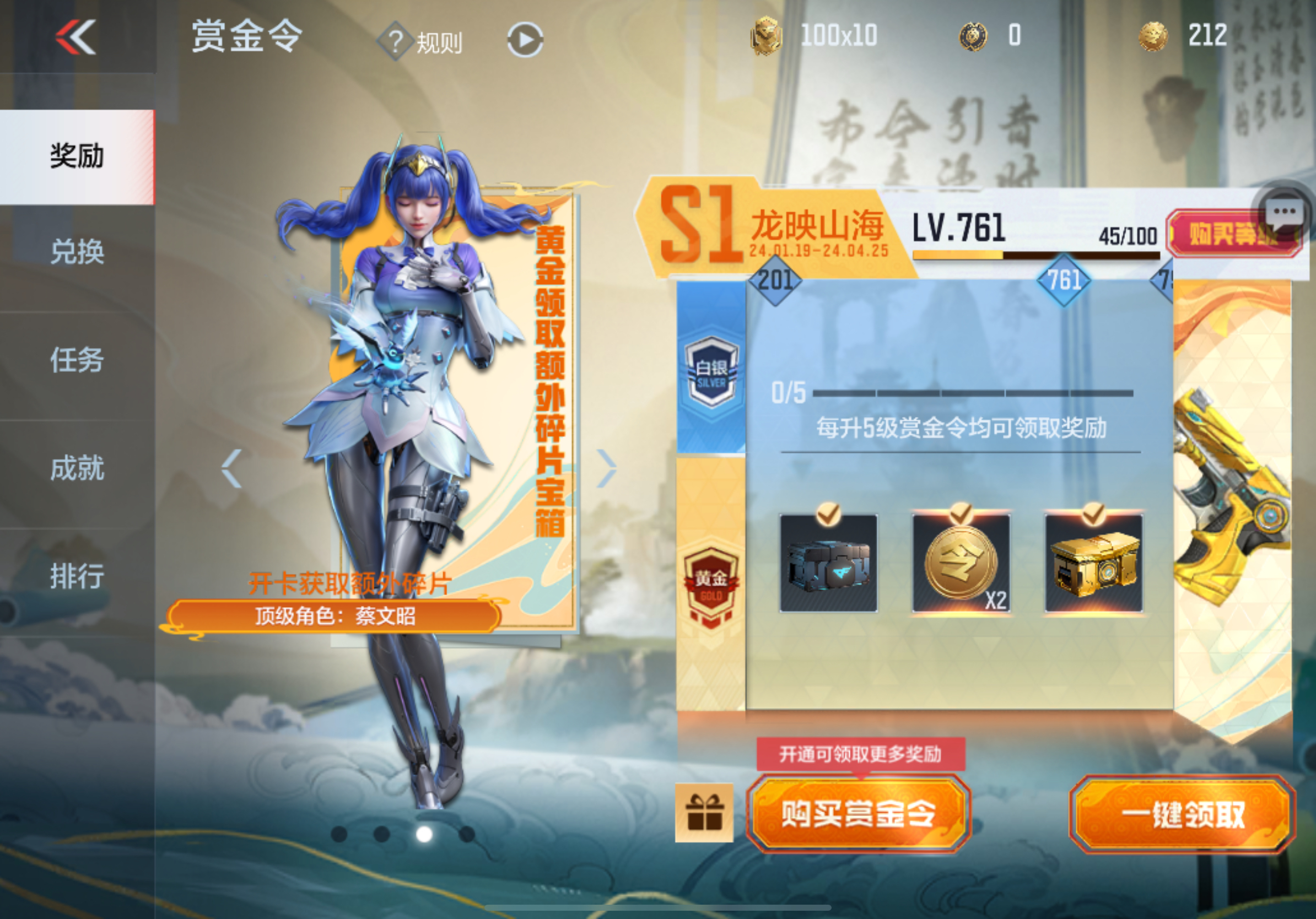 【活动分析】版本倒计时开始，诸多好礼等你来拿！