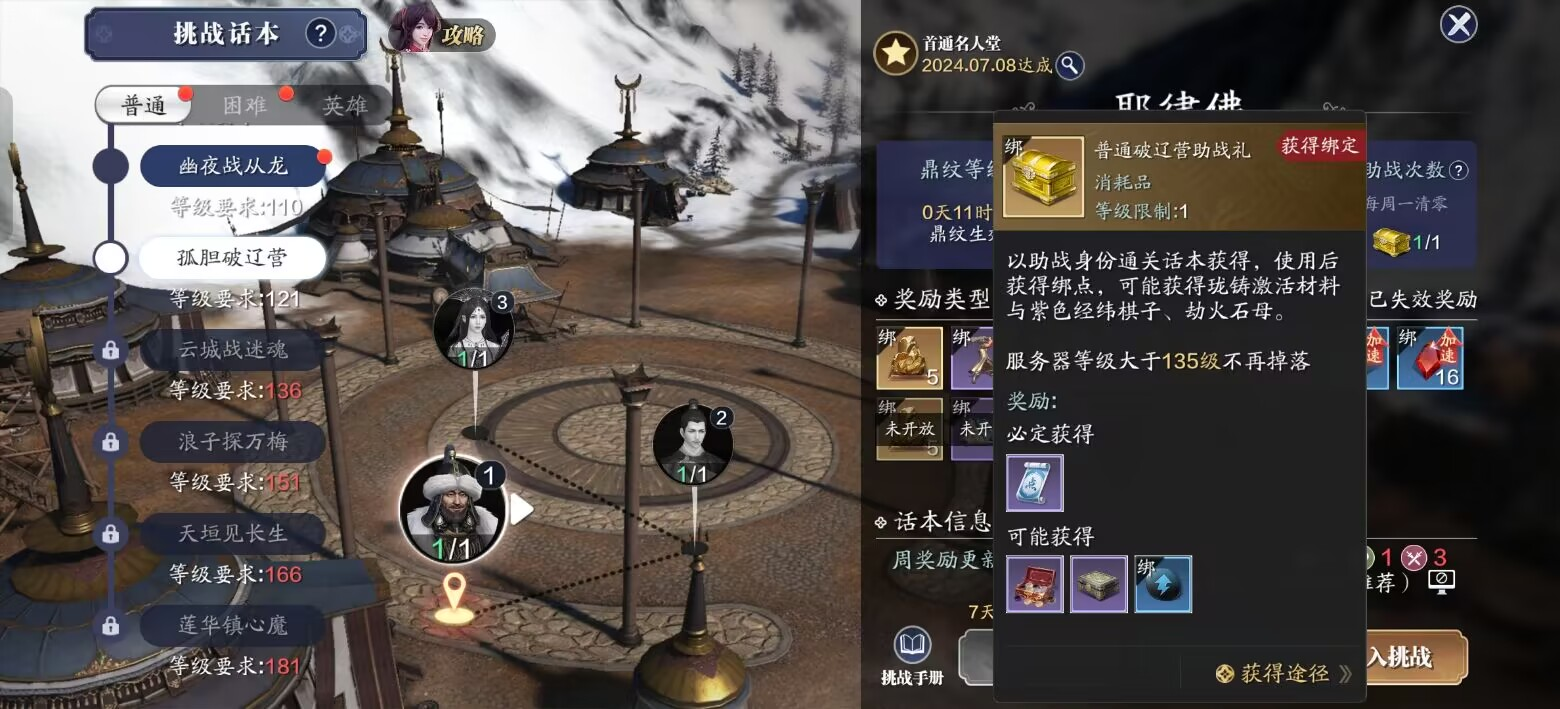 飞升服2.0不迷路，一周重点玩法一文知晓，快来get