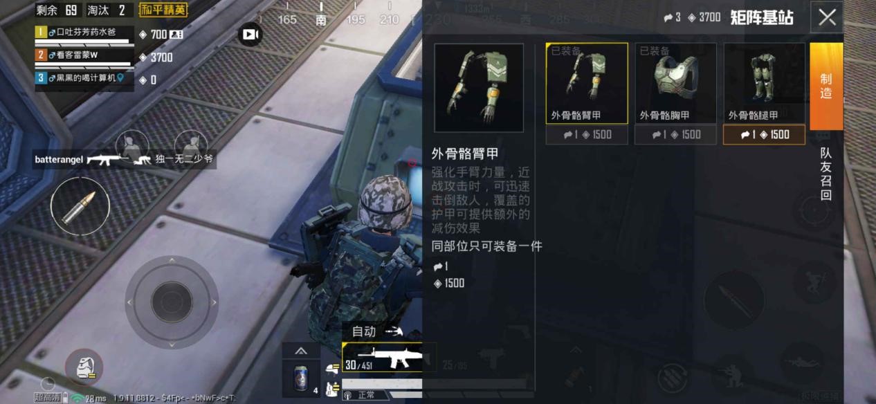 极限追猎,外骨骼装甲练就金刚不坏之身