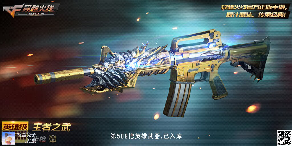 【武器评测】王者之武“舞”动乾坤，HeartShot新皮肤点燃心动时刻