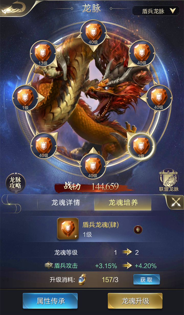 【攻略】从寻龙到出征，三步带你了解龙脉养成