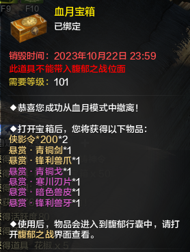 馥郁之战
