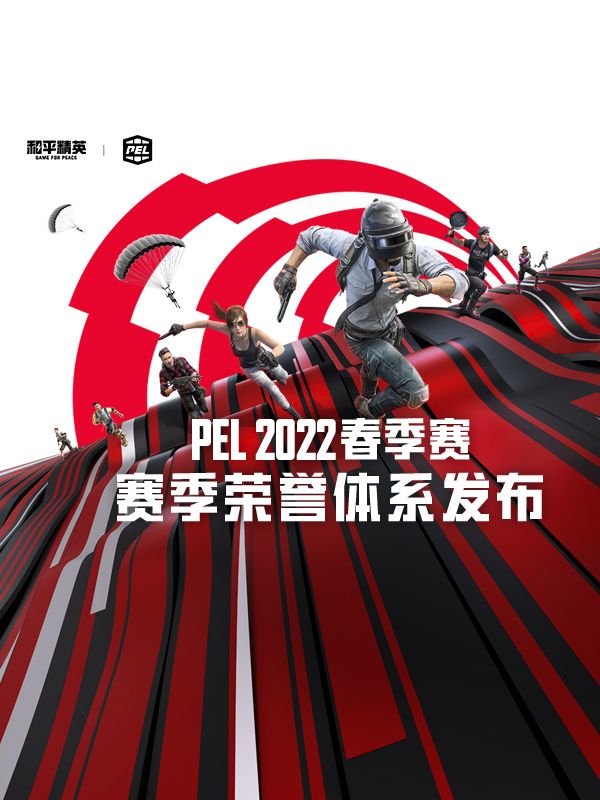 PEL 2022 ϵʳ¯34ǰλ
