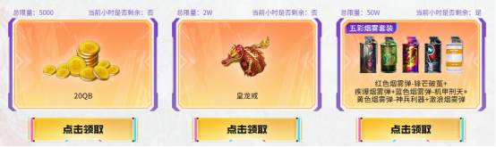 强化版M200返场免费领取，全新枪娘皮肤开启特惠直购中