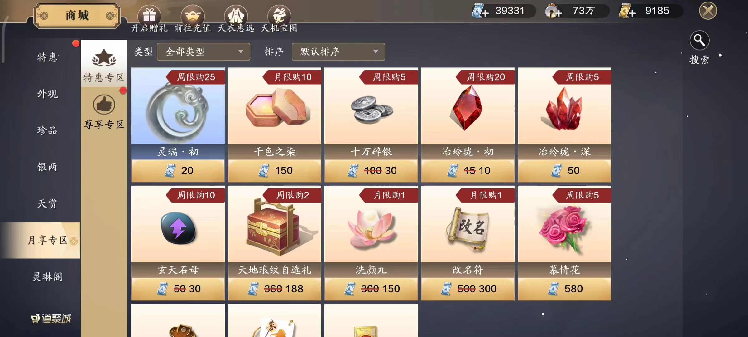 借山海沧溟之灵  灵势系统详解（一）灵势篇