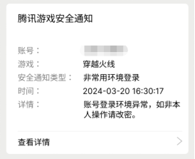 “对局中断”正式上线！详解CF全新升级的“护城河”
