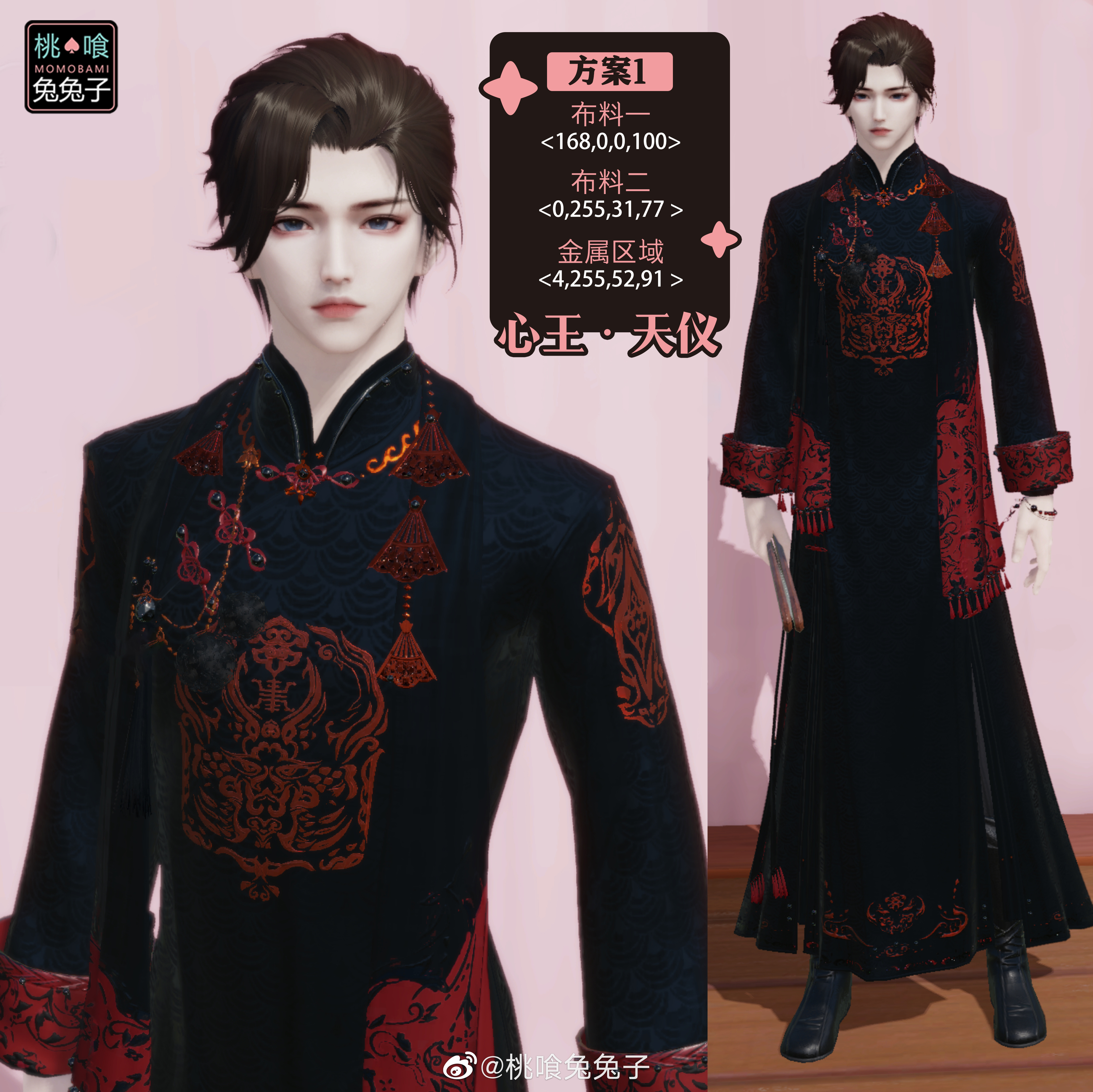 观月研月知天仪，心王·天仪染色方案分享