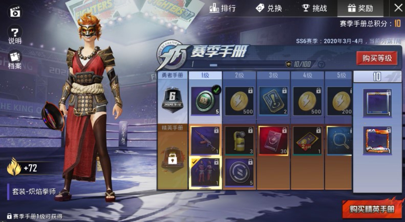 经典街机斗魂燃烧，《和平精英》SS6赛季热血来袭