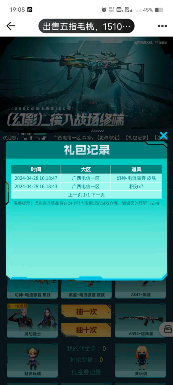 强化版M200返场免费领取，全新枪娘皮肤开启特惠直购中