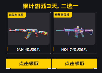 【活动头条】九月回流专属来就领神器！毁灭、AWM-裁决等你来拿！