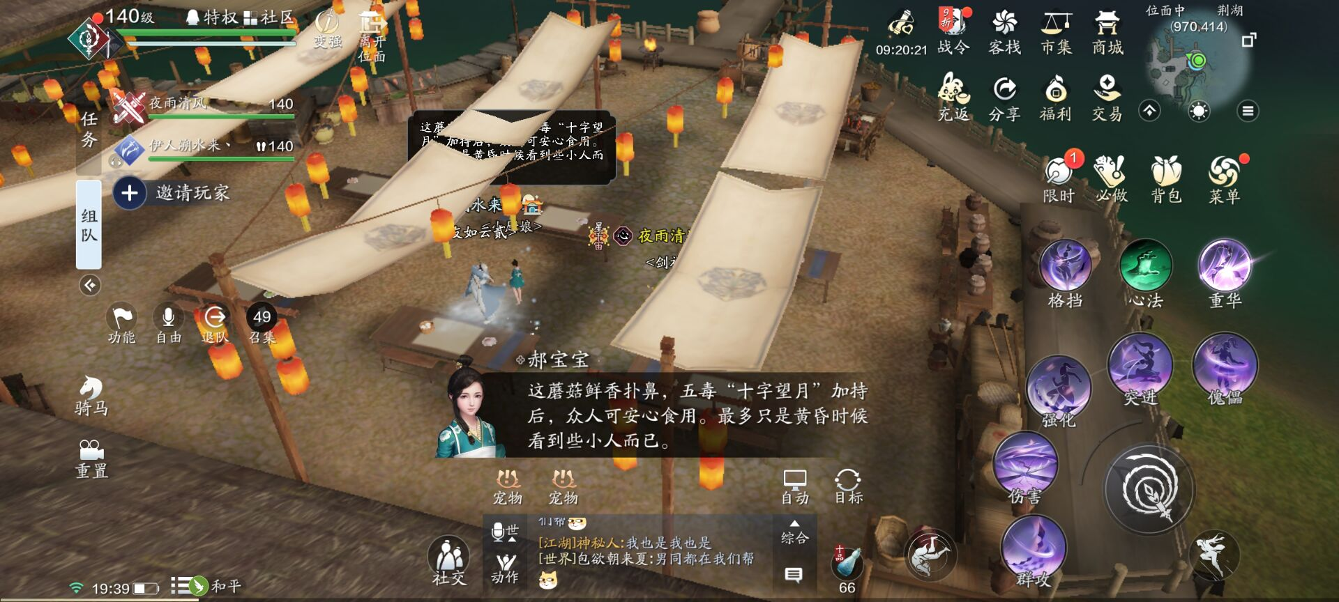 金色锦鲤任务【食神大赛】解析，少侠想吃哪三道菜？