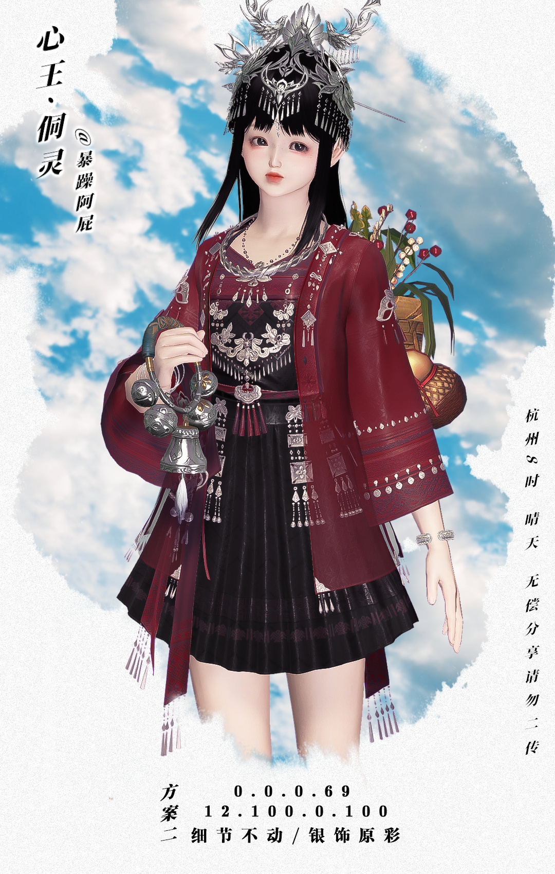 山水如诗人更娇，【心王·侗灵】带你感受独特的民族文化