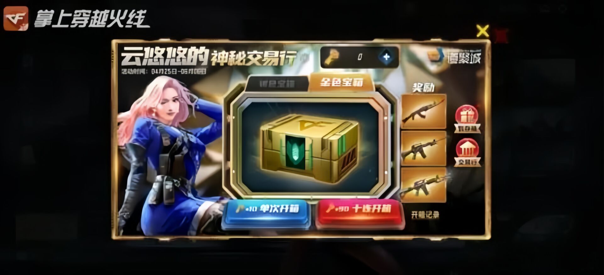 【活动热议】山海长卷交易行上线，未来交易商品畅想