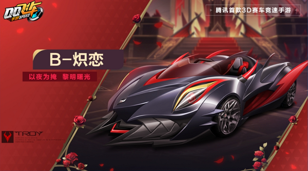 【马特车库】以夜为掩 黎明曙光 B车炽恋