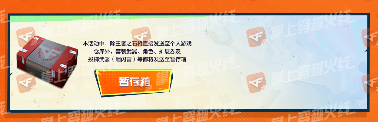 【活动头条】全新周年礼包首发爆料！云龙套来袭
