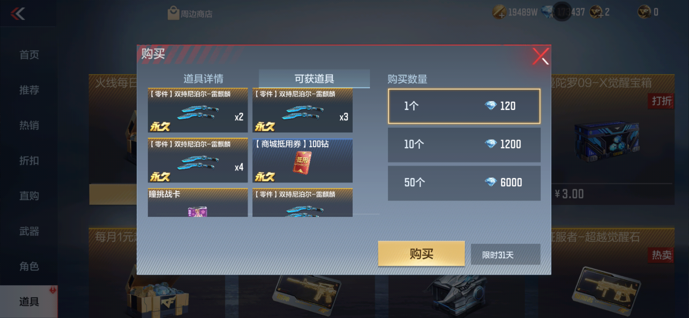 【活动爆料】麒麟宝库全新上线，武圣携折纸手里剑降临！