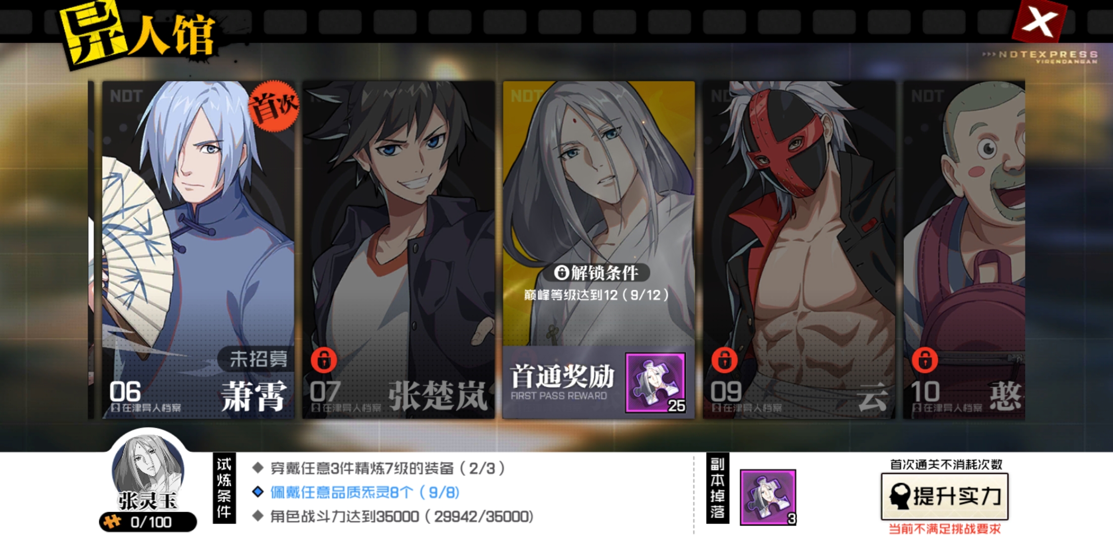天师府灵玉真人 张灵玉上手指南需了解
