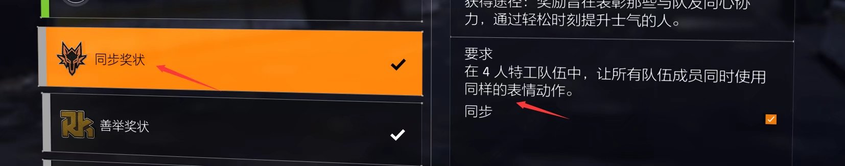 特工投稿|#功勋臂章收集#全功勋获取方法