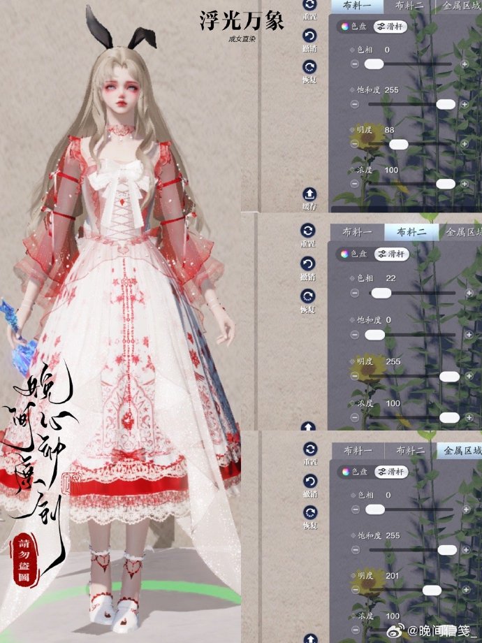 携冬日之幻梦而来，【浮光·万象】超美三体型染色数据分享