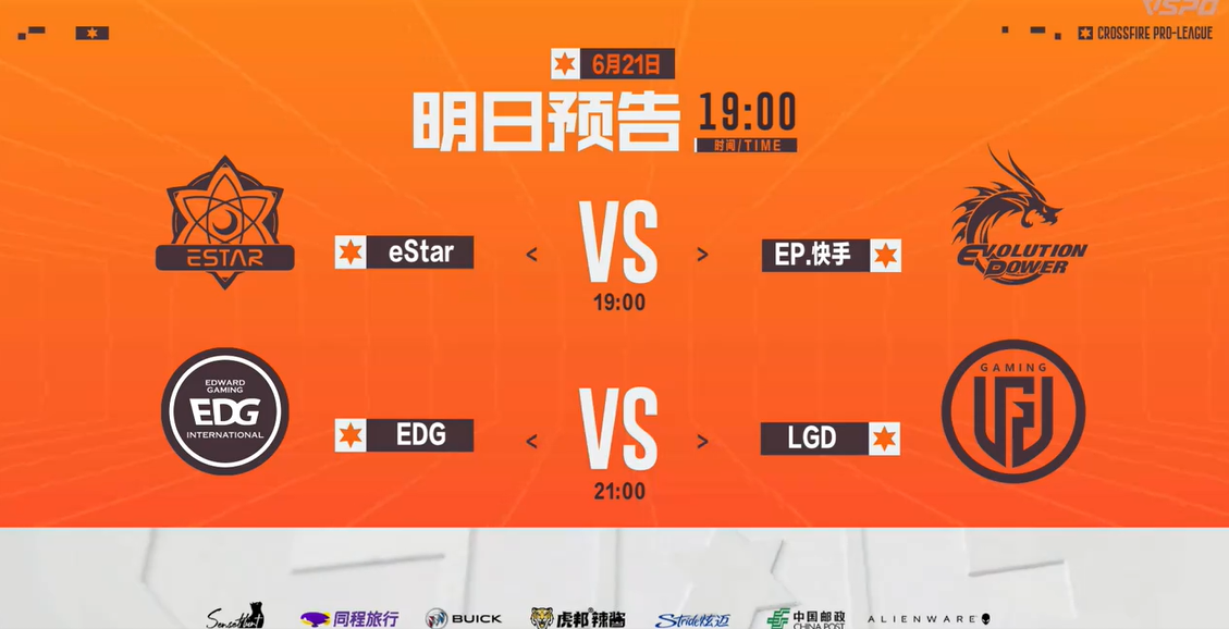 eStar能否双杀EP？LGD与EDG绝地对战谁能触底反弹？