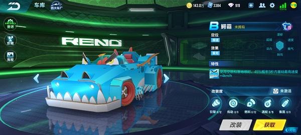 【马特车库】凶猛巨鳄 玩具动员  B级赛车鳄霸介绍