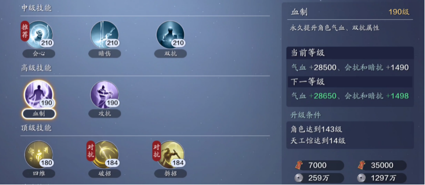 143级资源需求汇总，需求节奏放缓