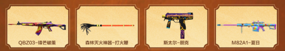 【活动头条】9.7全新天神武器免费领！魂·天神-阿努比斯等你来拿~