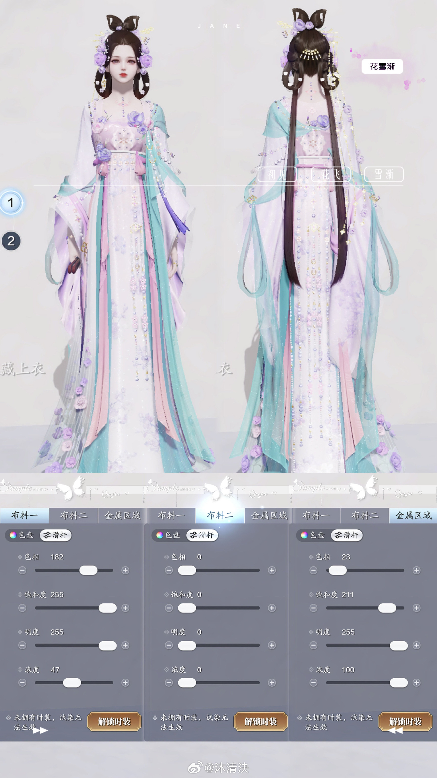 花神带着春意降临江湖啦！【心王·花雪渐】三大体型染色数据分享