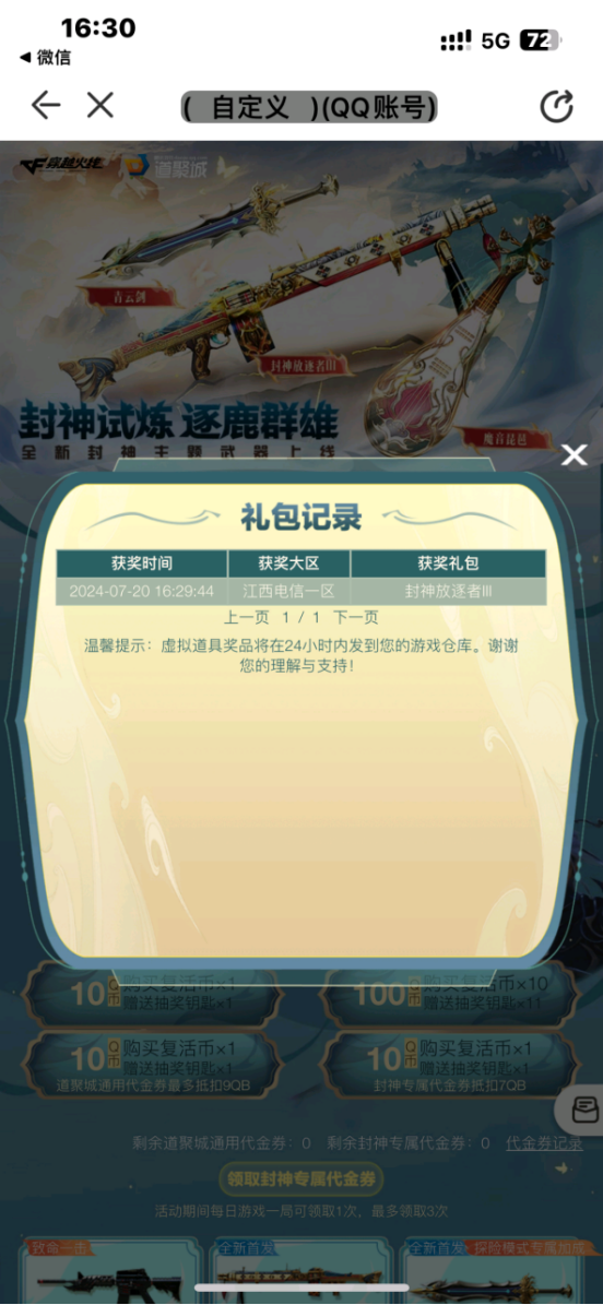 【欧皇时刻】全新传说影煞单抽入魂，10连抽中传说破晓+炽芒蝶刃