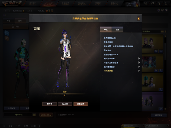 雨墨闪亮登场，命运级女子天团正式集结