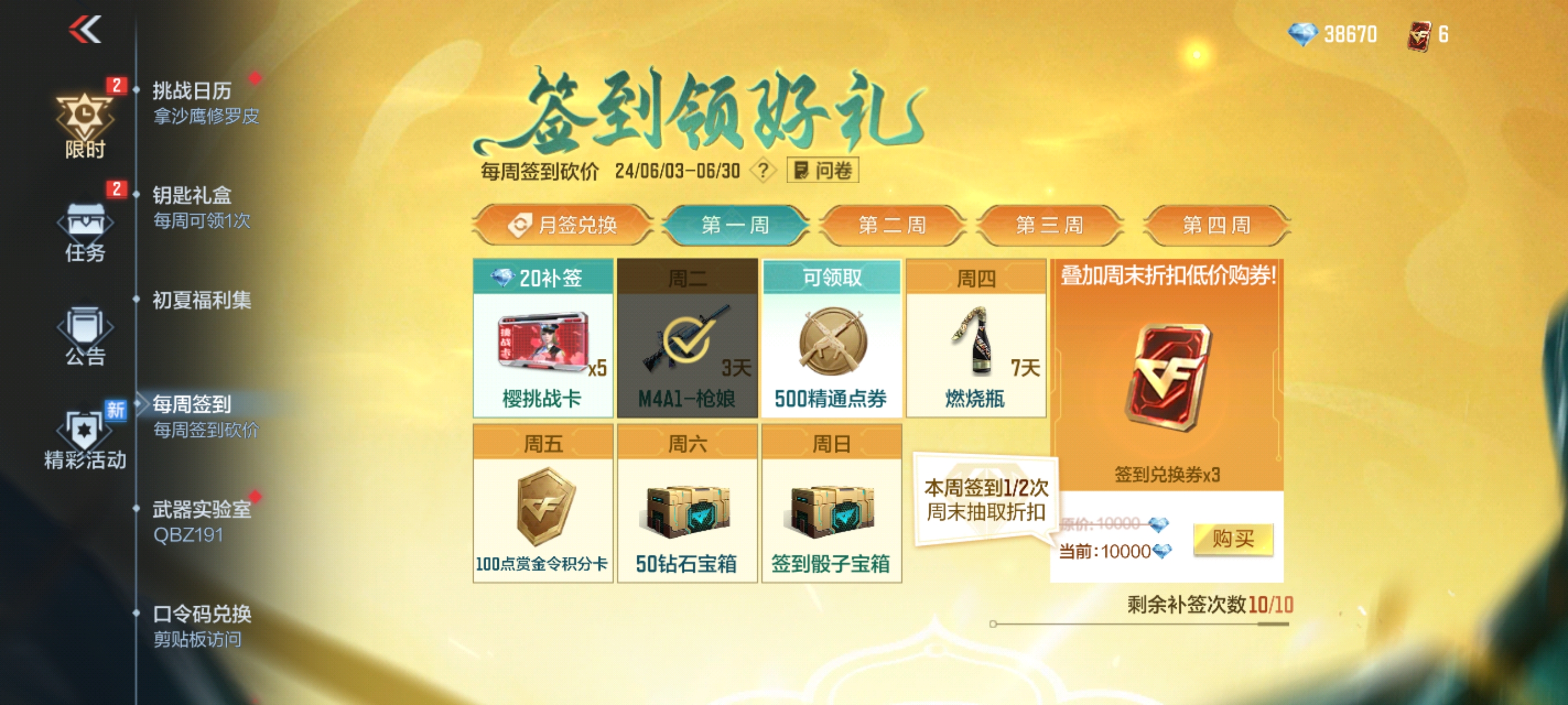 【活动合集】极光套装降临清凉夏日夺宝,登录壕领三十连抽!