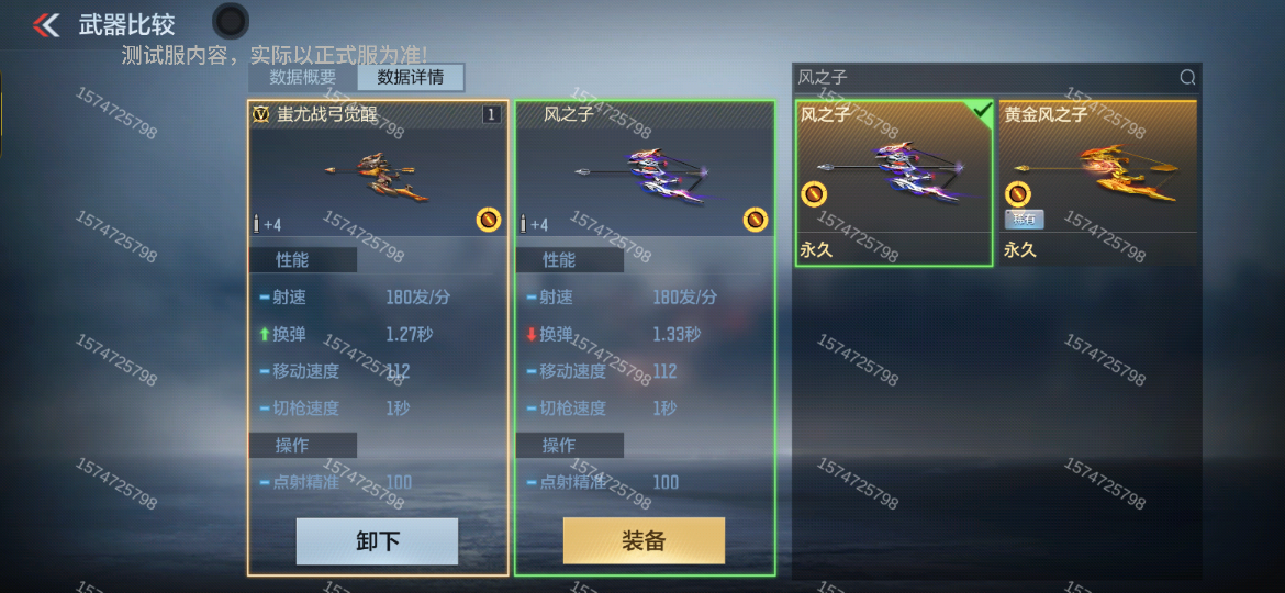 体验服快车：兵主神的馈赠，蚩尤战弓觉醒霸气登场！