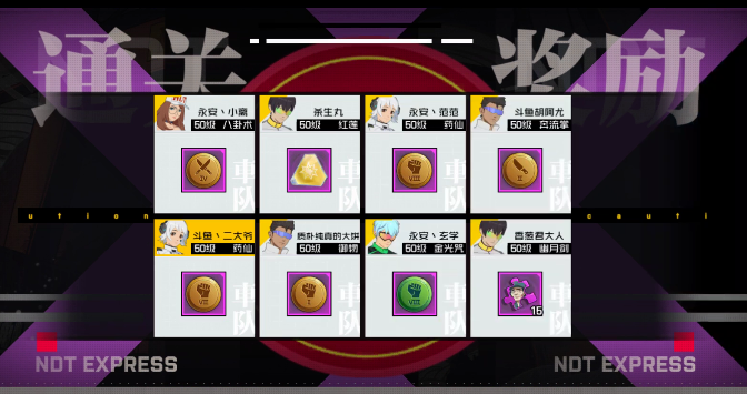 魔影七号列车攻略