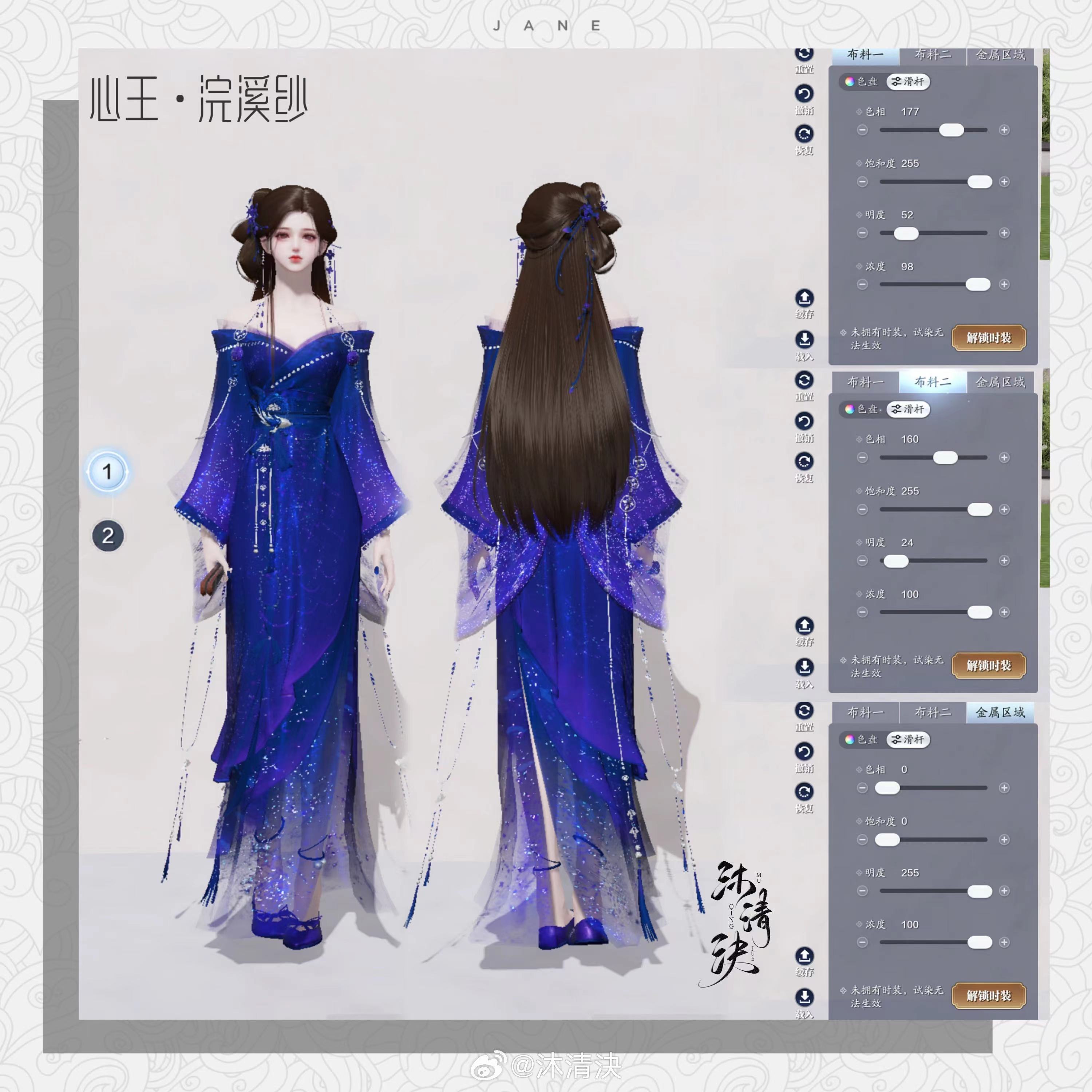 四大美人的魅力你也能拥有！【心王·浣溪纱】百套绝美染色数据分享