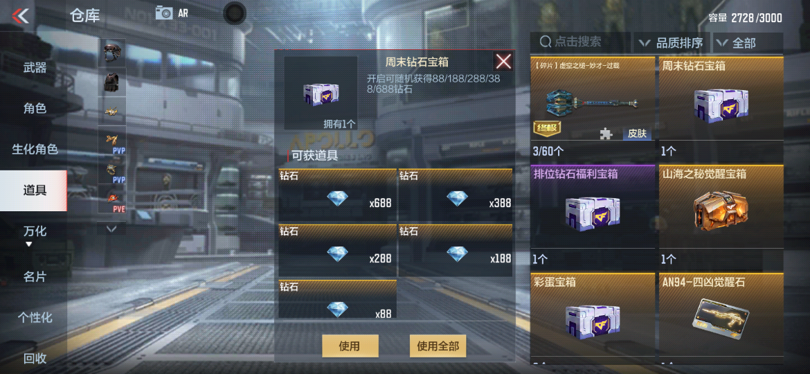 【活动爆料】火线七天乐悠悠，假期全民抽688钻石！