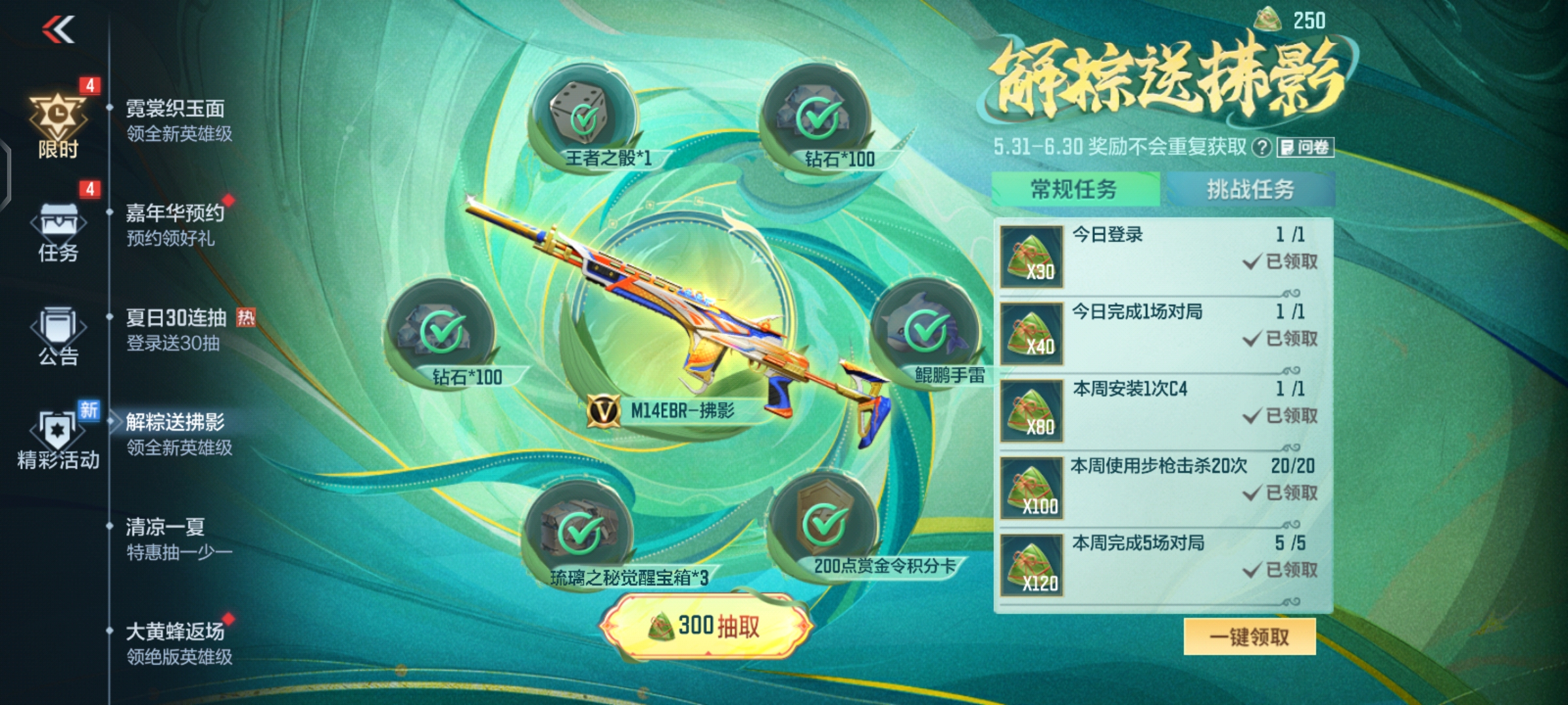 全新英雄级武器免费送 CF手游M14EBR-拂影武器评测