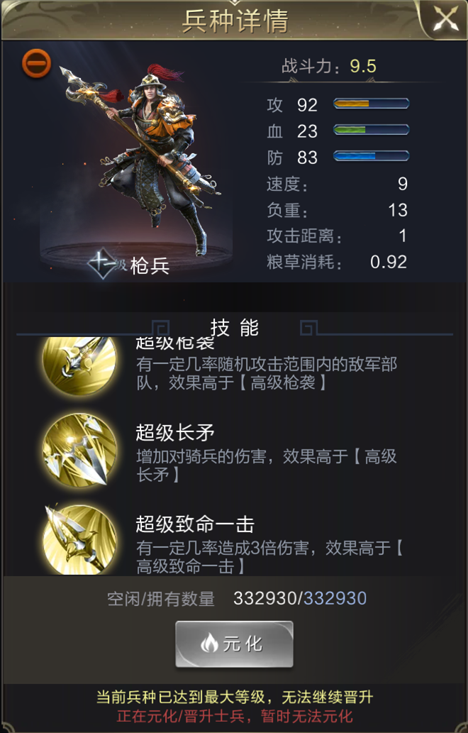【攻略】阵容攻略| 最强枪兵流派解析！让枪兵发挥真正的实力~