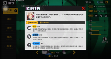王牌战士人物测评——爆风