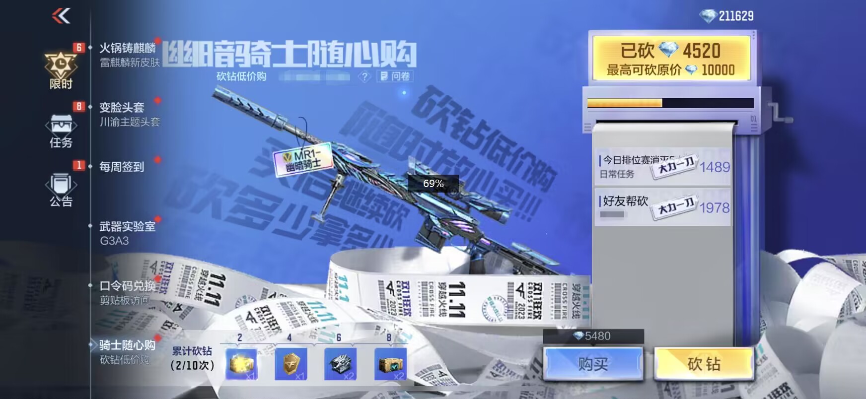 【活动爆料】新款狙击枪首发上线，幽暗骑士随心购！