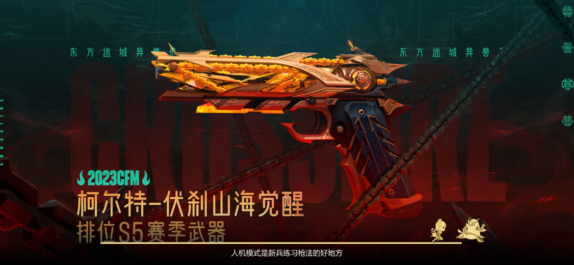 活动合集：山海长卷重磅更新，版本开服活动爆料！